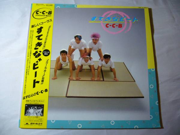 LP　Ｃ-Ｃ-Ｂ　すてきなビート　帯付_画像1