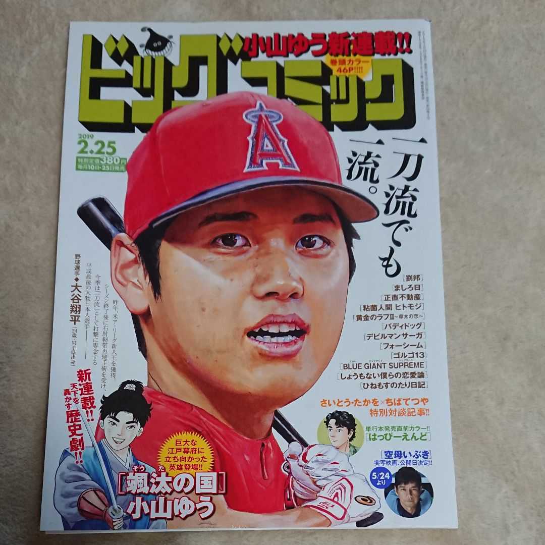 大谷翔平の似顔絵 Www Jofisa Com Br