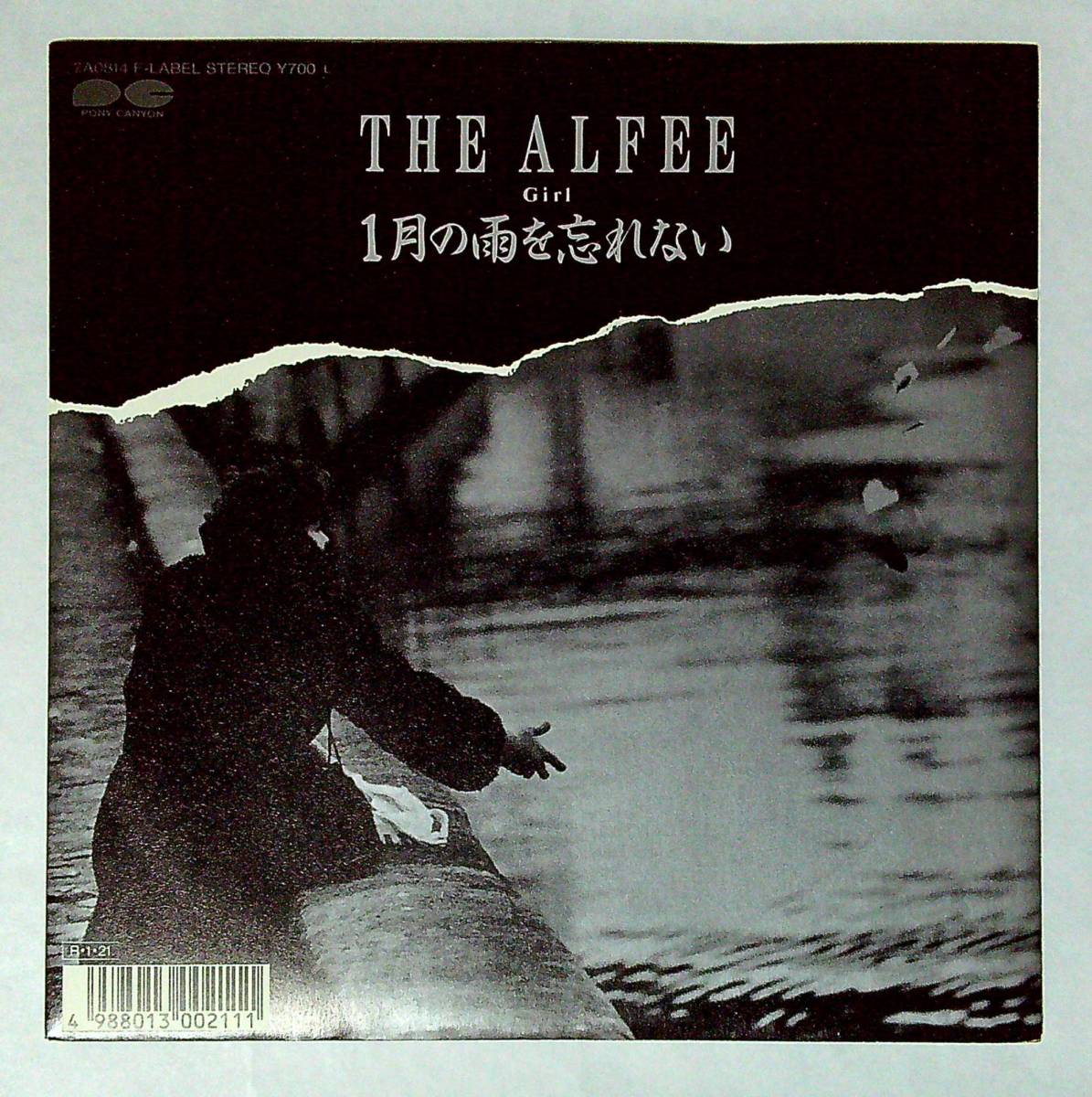 ◆中古EP盤◆THE ALFEE◆ジ・アルフィー◆１月の雨を忘れない◆Girl◆24◆_画像1