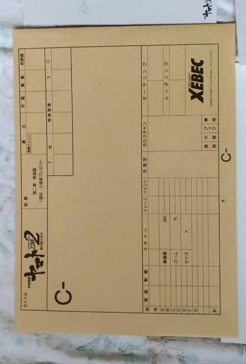 映画宇宙戦艦ヤマト２２０２愛の戦士たち第ニ章発進編一週目劇場入場者特典と新たなる旅立ち後章チラシ１枚_画像2