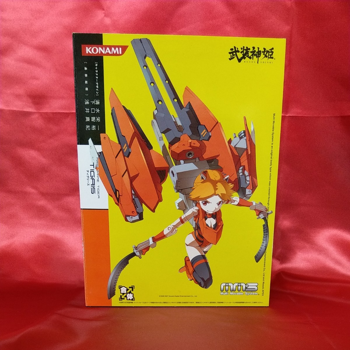 武装神姫 ティグリース （彩色済みアクションフィギュア）（¥9,500