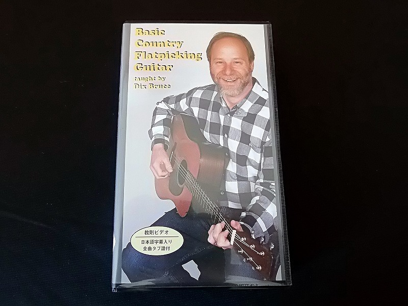 *.. video # Country * Flat pi King * guitar introduction / Dick * blues / case thickness 31.#2005 year new goods buy * reproduction verification settled # postage 510~
