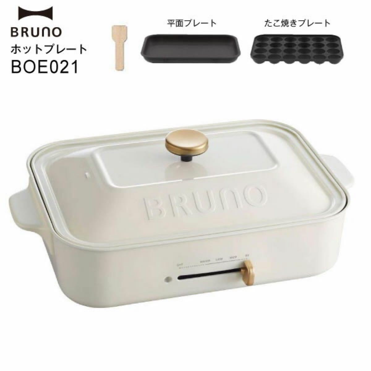 新品未使用：BRUNO コンパクトホットプレート ホワイト