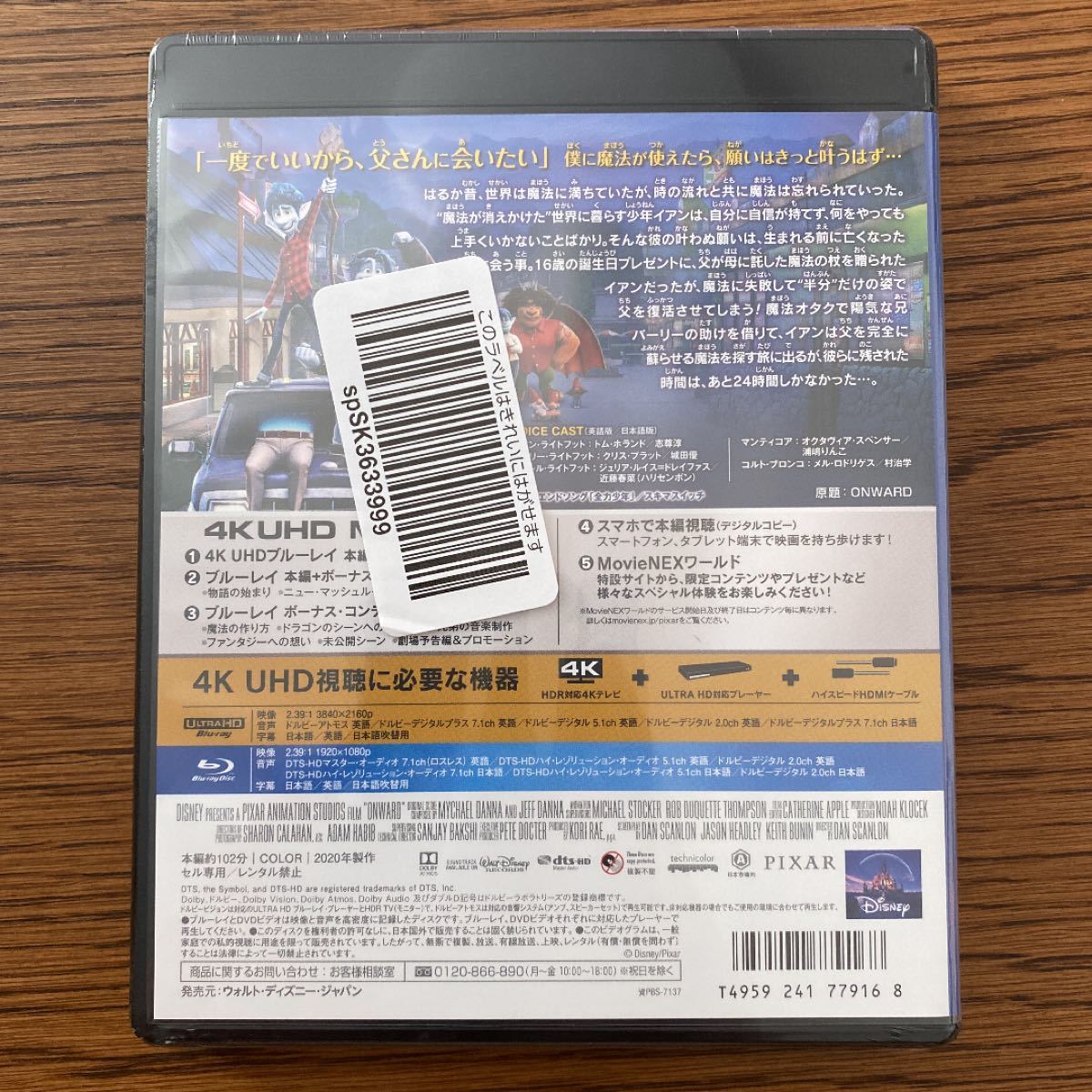 2分の1の魔法 ブルーレイ 4K UHD MovieNEX (Blu-ray Disc)