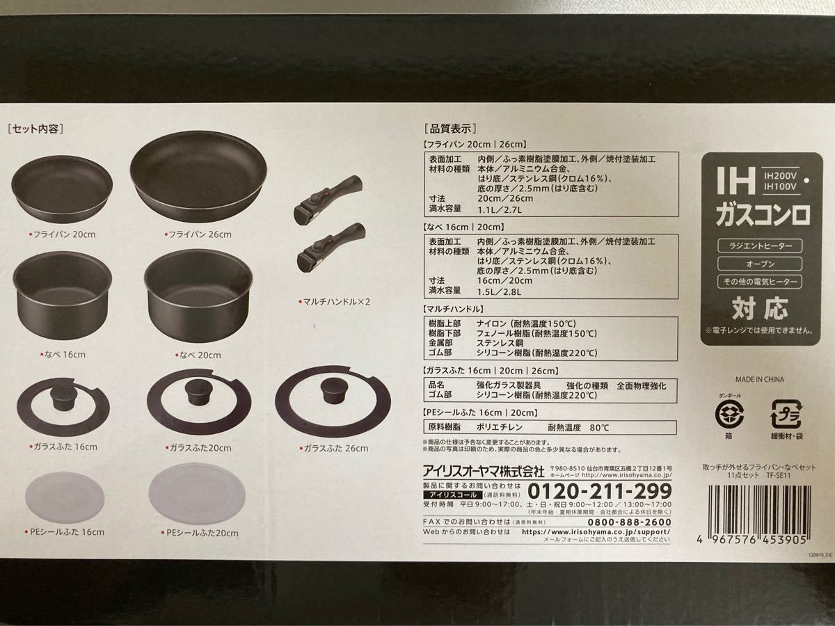 アイリスオーヤマ フライパン 鍋 セット ガス火/IH対応 11点 ダイヤモンドコートパン　TF-SE11
