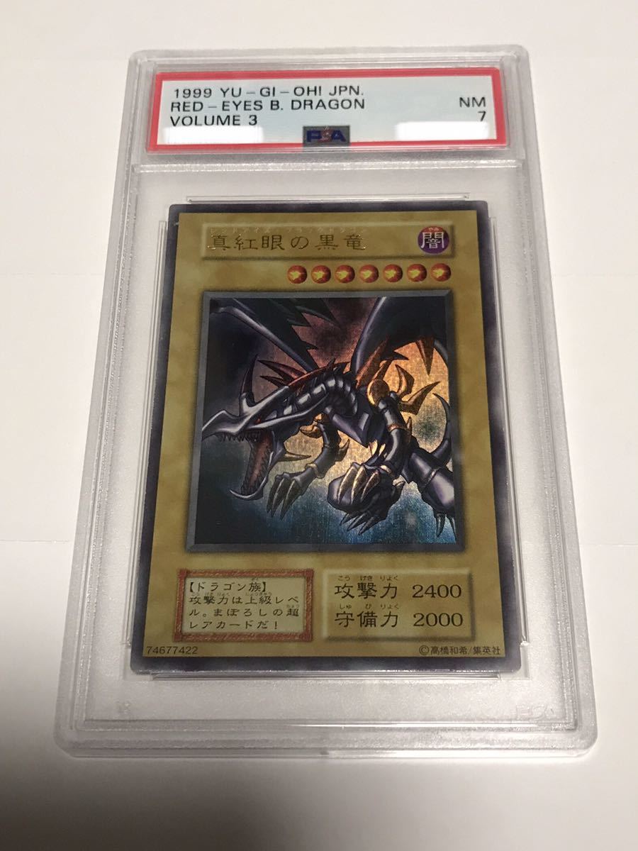 品質は非常に良い 遊戯王 初期 真紅眼の黒竜 ウルトラ PSA7 遊戯王