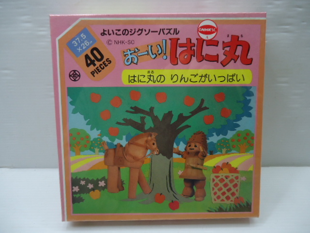 NHK.-.! is . circle is . circle *....* puzzle 4 kind (40*70*96*154 piece ) 37.5×26cm/ Showa Retro / unused.4 point. together 