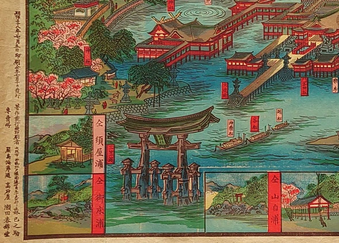 f21110503〇石版画 広島県 宮島 厳島神社之図 日本三景の一 日本 f21110503〇石版画 広島県 宮島 厳島神社之図 日本三景の一 日本