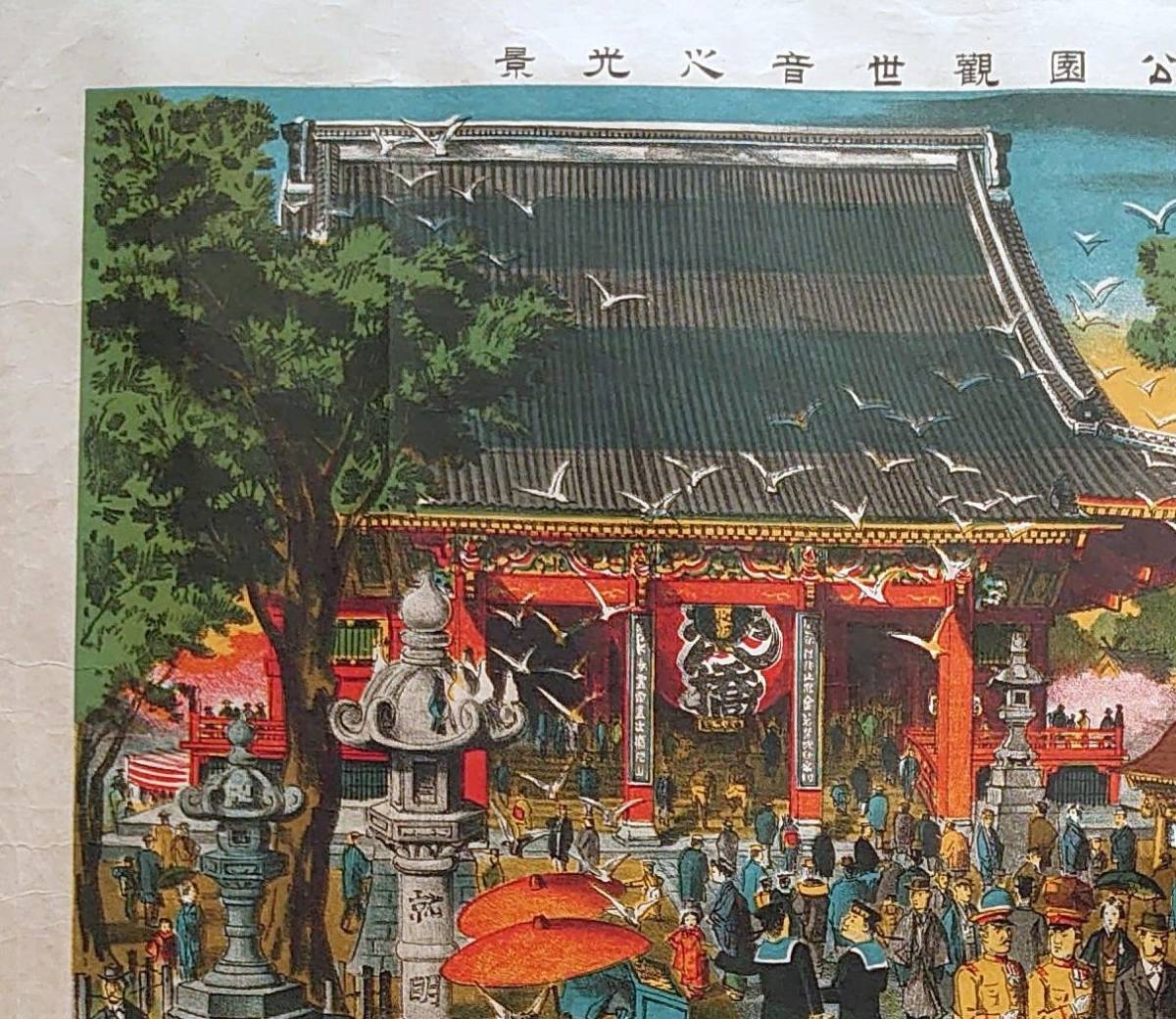 f21110504〇石版画 浅草公園観世音之光景 東京名所 博画館 明治４２年〇和本古書古文書_画像4