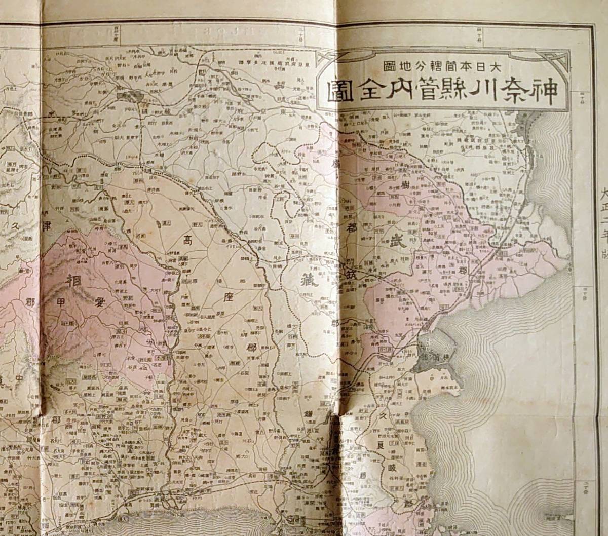 分轄