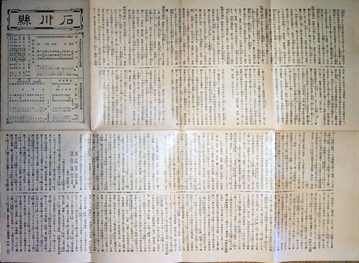 とっかく