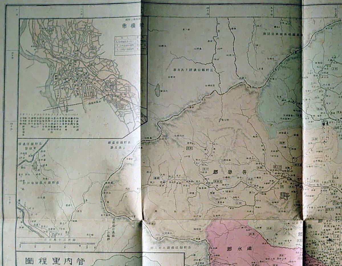 f21110608〇群馬県管内全図 前橋市 高崎市 管内里程表 大日本管轄分地図 沿革付 大正３年〇和本古書古文書_画像4