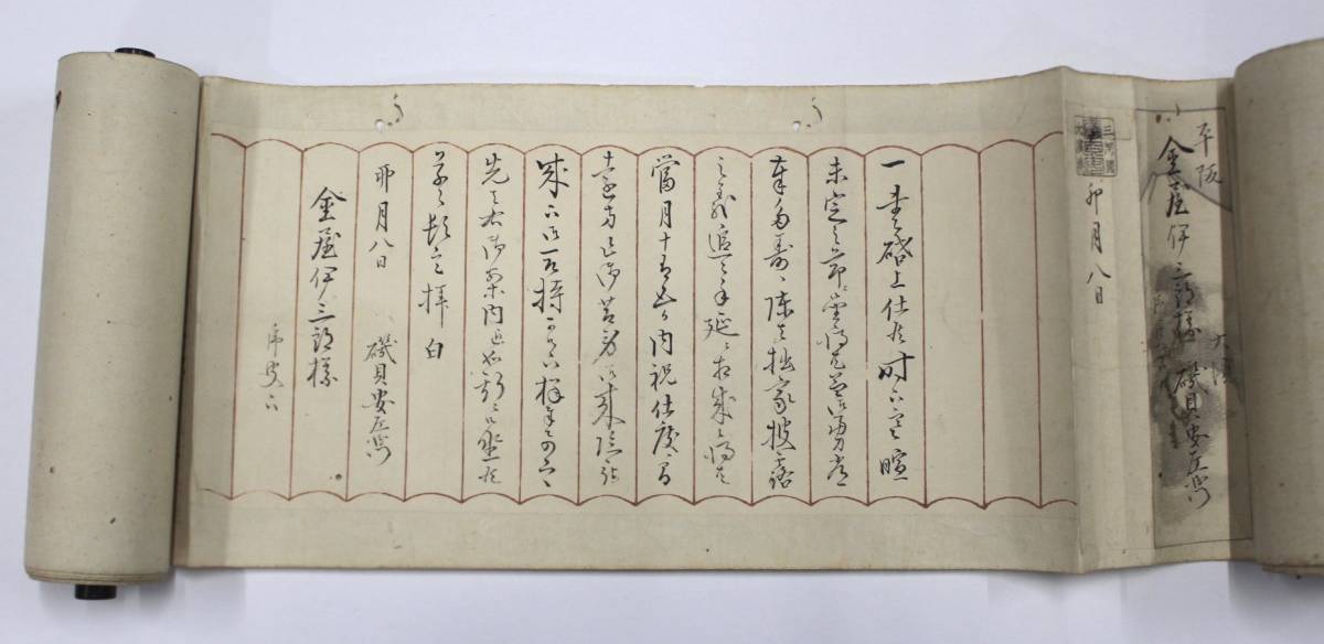 巻物 古文書 紙本 時代物 古書・古文書 巻物 古文書 紙本 時代物 古書・古文書