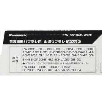 パナソニック ドルツ電動替え歯ブラシ EW09104C-W ５個セット（計20本）