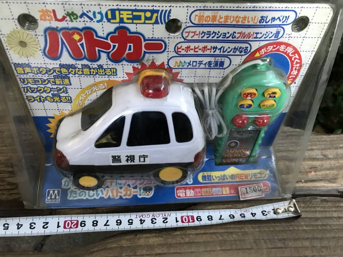 ★　２　【新品　現状品】　ＭＡＲＵＫＡ　マルカ　おしゃべりリモコンパトカー　ラジコン　おもちゃ　玩具　ビンテージ　古い　レトロ_画像2