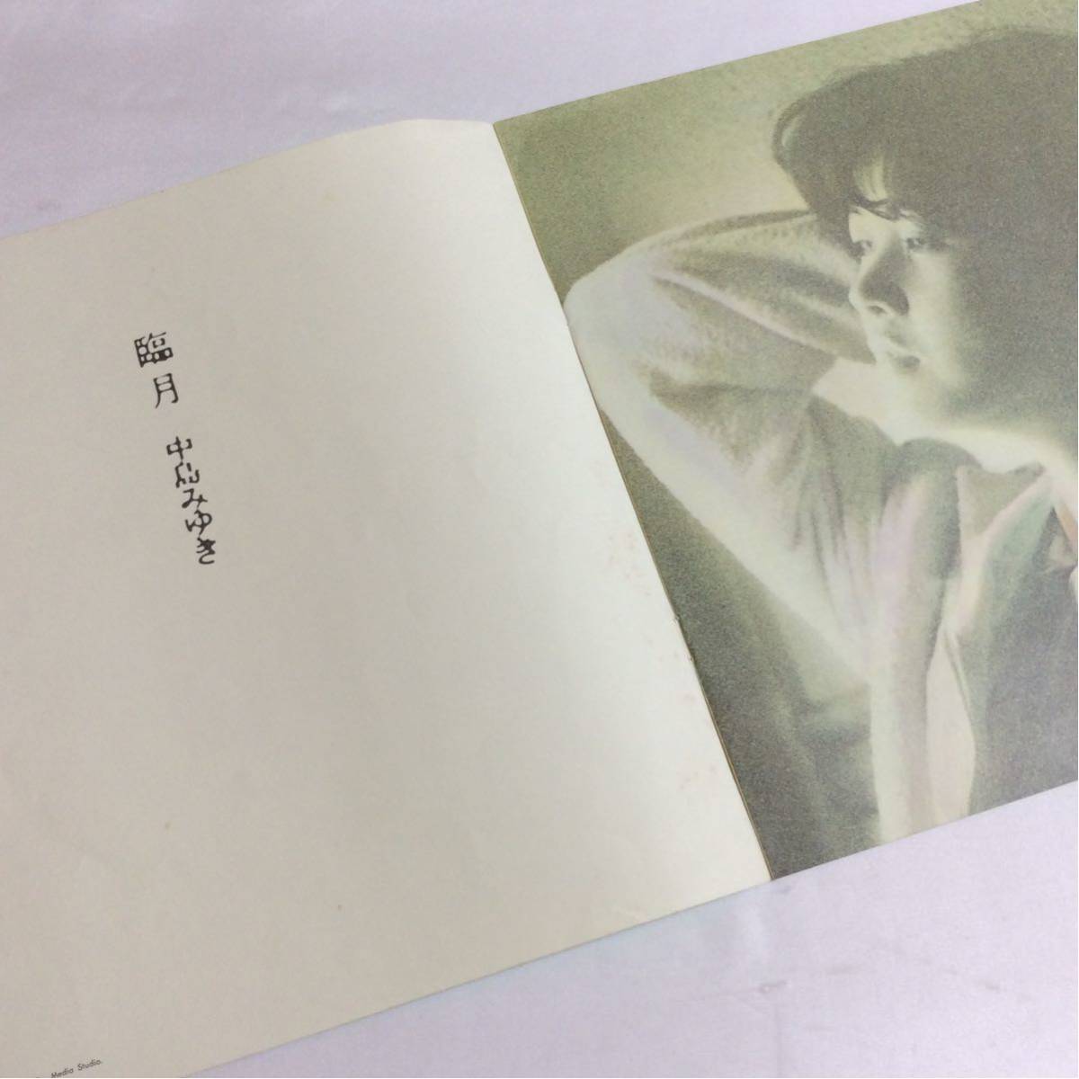 Yahoo!オークション - 中島みゆき / 臨月 / LP レコード / 1981 Yahoo!オークション - 中島みゆき / 臨月 / LP レコード / 1981