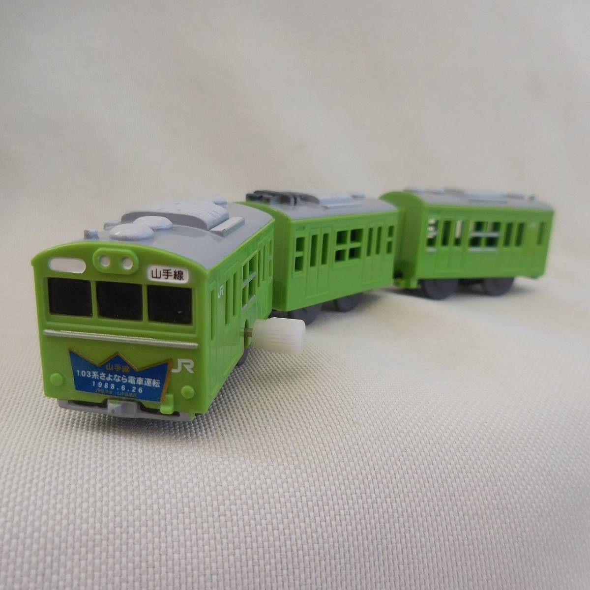 ◆中古◆カプセルプラレール◆103系◆山手線◆3両◆103系さよなら電車運転ヘッドマーク付Ver◆特別番外編 緑の山手線50周年SP◆_画像1