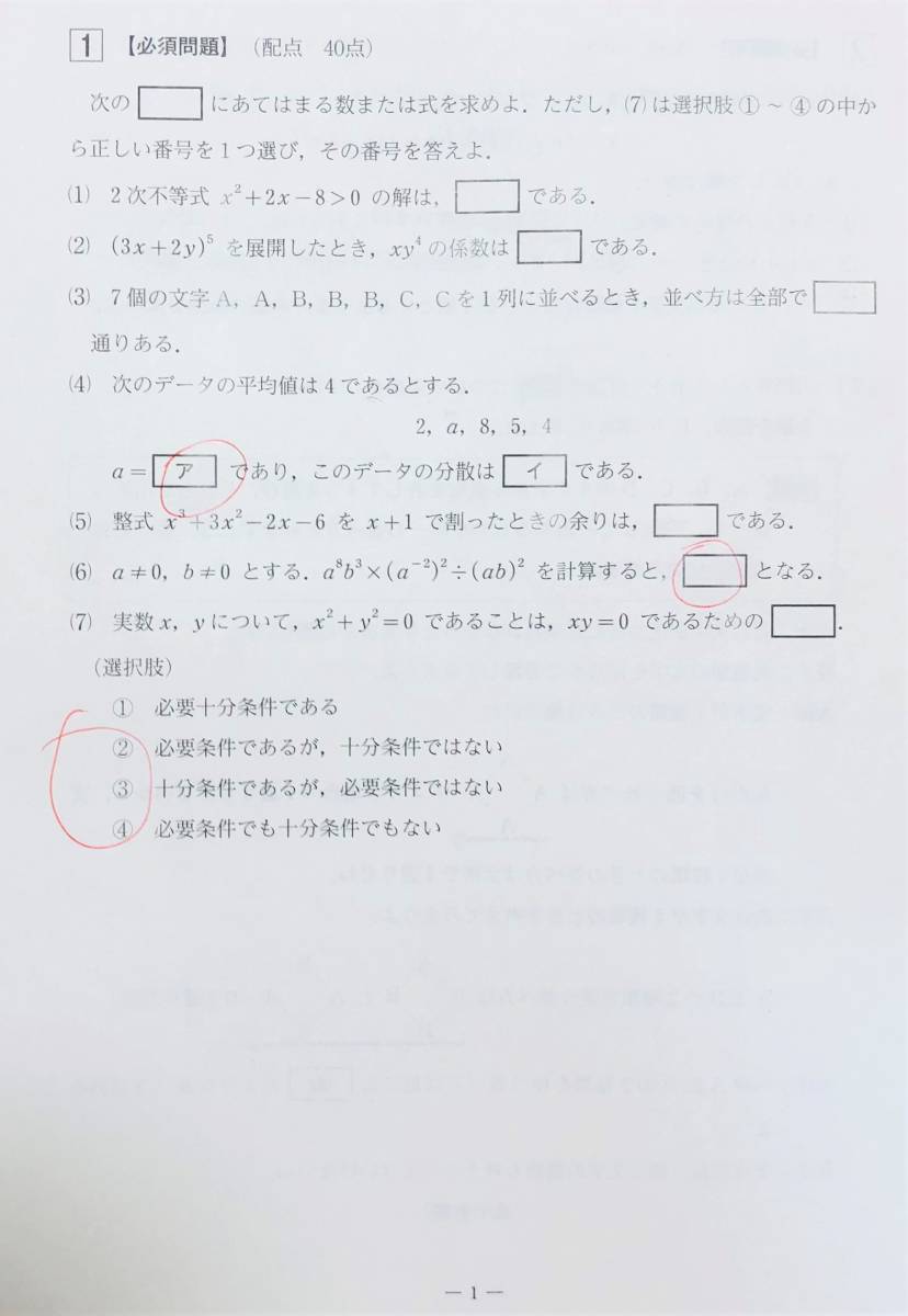 Paypayフリマ 河合塾 ２０２０年度 第３回全統高２模試 英語 数学 国語 解答解説付 ２０２０年１１月実施