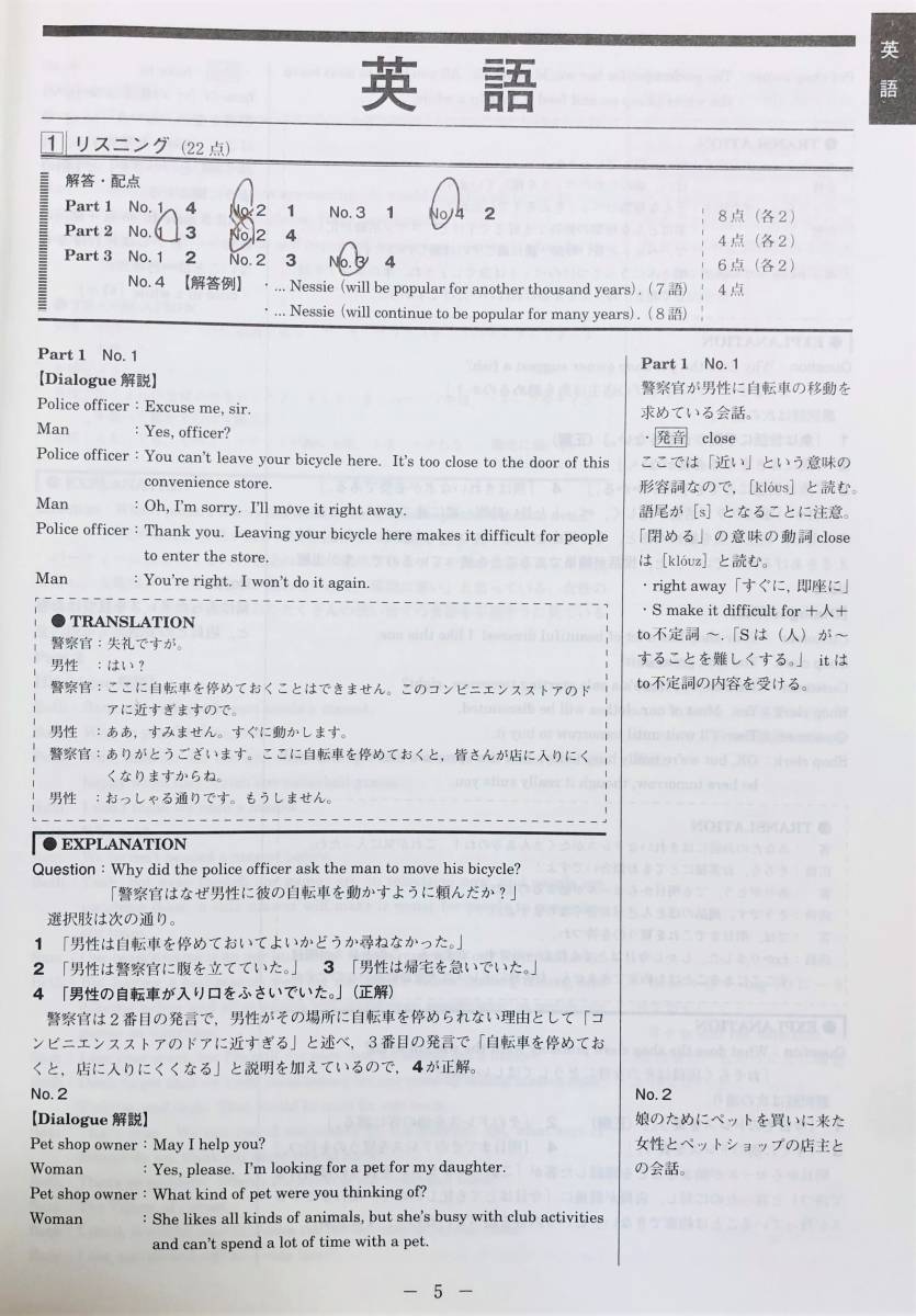 進研模試 ベネッセ 高２ 総合学力テスト ２０２０年度１１月 英語/数学/国語 解答解説付