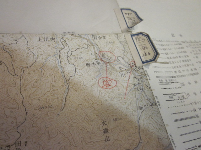 古地図　鳥海山　5万分の1地形図◆昭和５２年◆秋田県、山形県