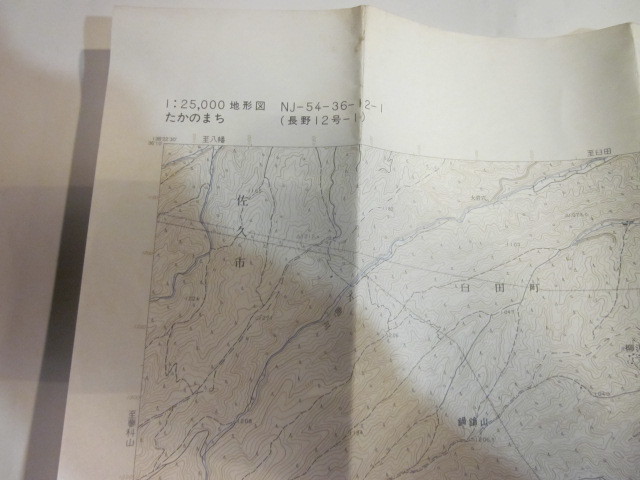 古地図　高野町　2万5千分の1地形図◆昭和５８年◆長野県_画像3