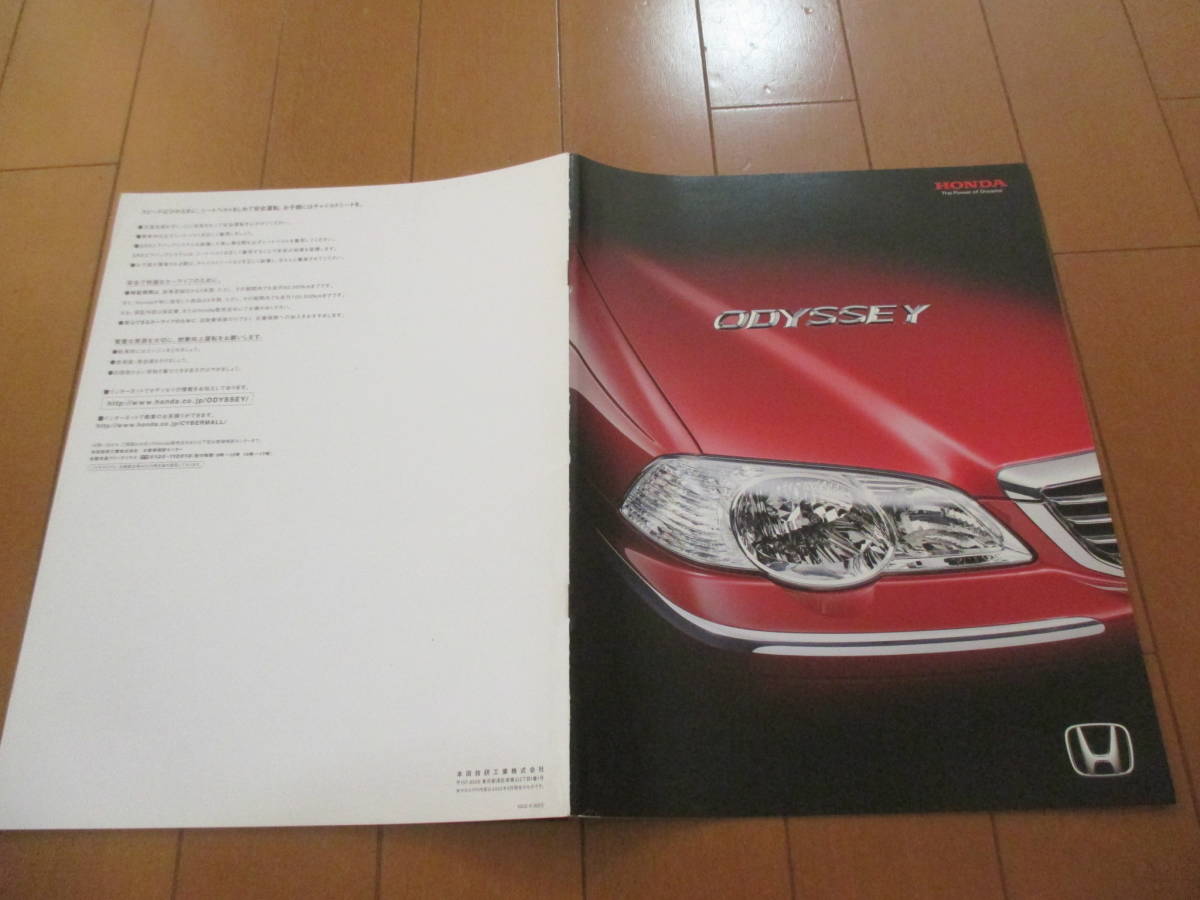 .33933 catalog #HONDA* Odyssey ODYSSEY*2003.5 issue *34 page 