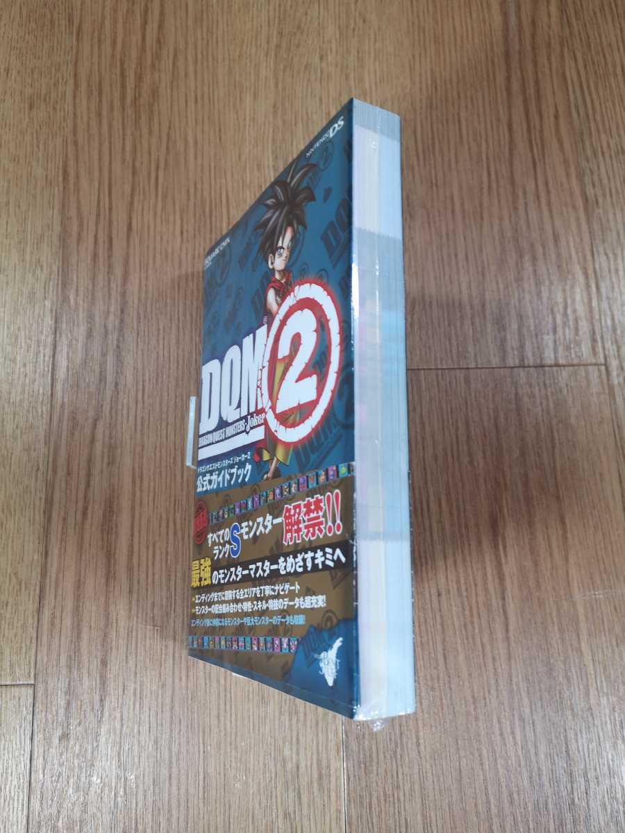 【B2779】送料無料 書籍 ドラゴンクエストモンスターズ ジョーカー2 公式ガイドブック ( ニンテンドーDS 攻略本 空と鈴 )