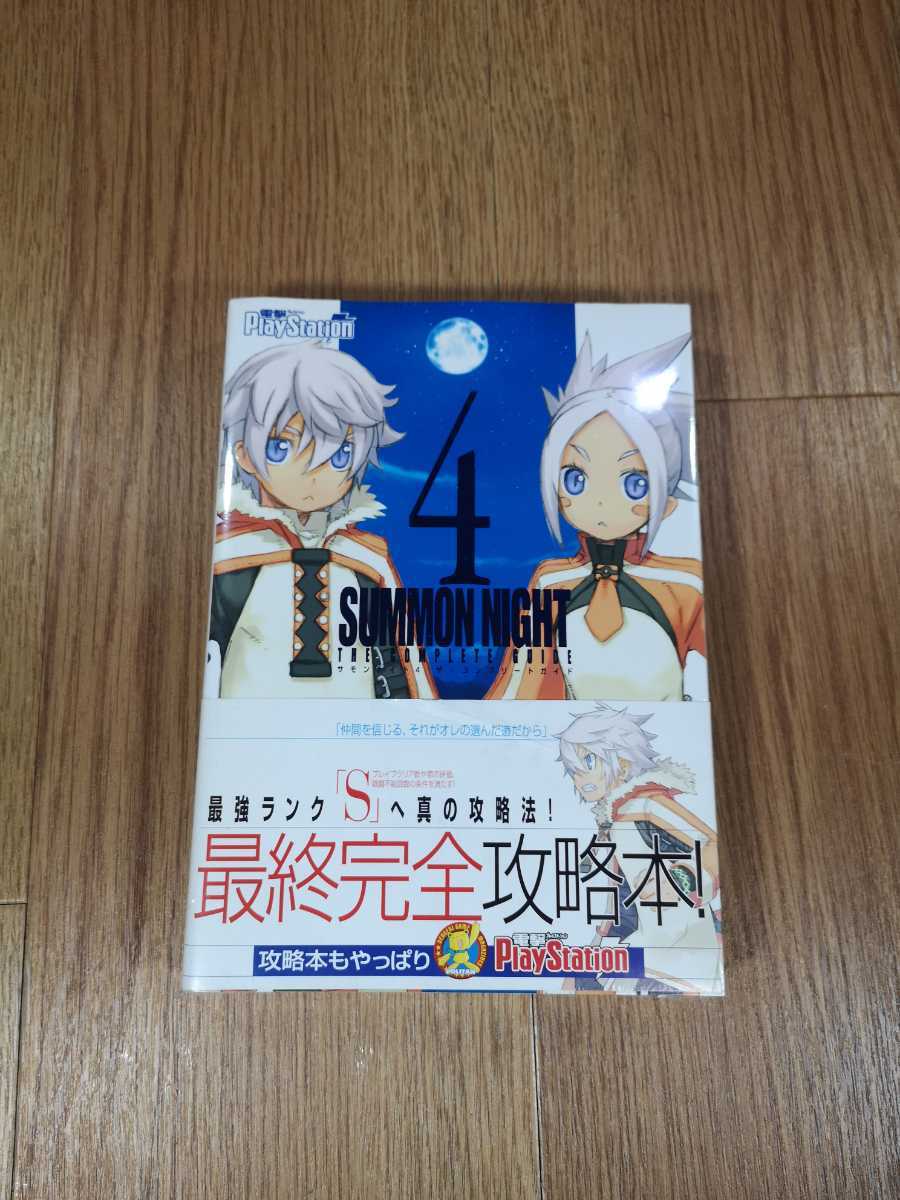 【B2780】送料無料 書籍 サモンナイト4 ザ・コンプリートガイド ( PS2 攻略本 SAMMON NIGHT 空と鈴 )