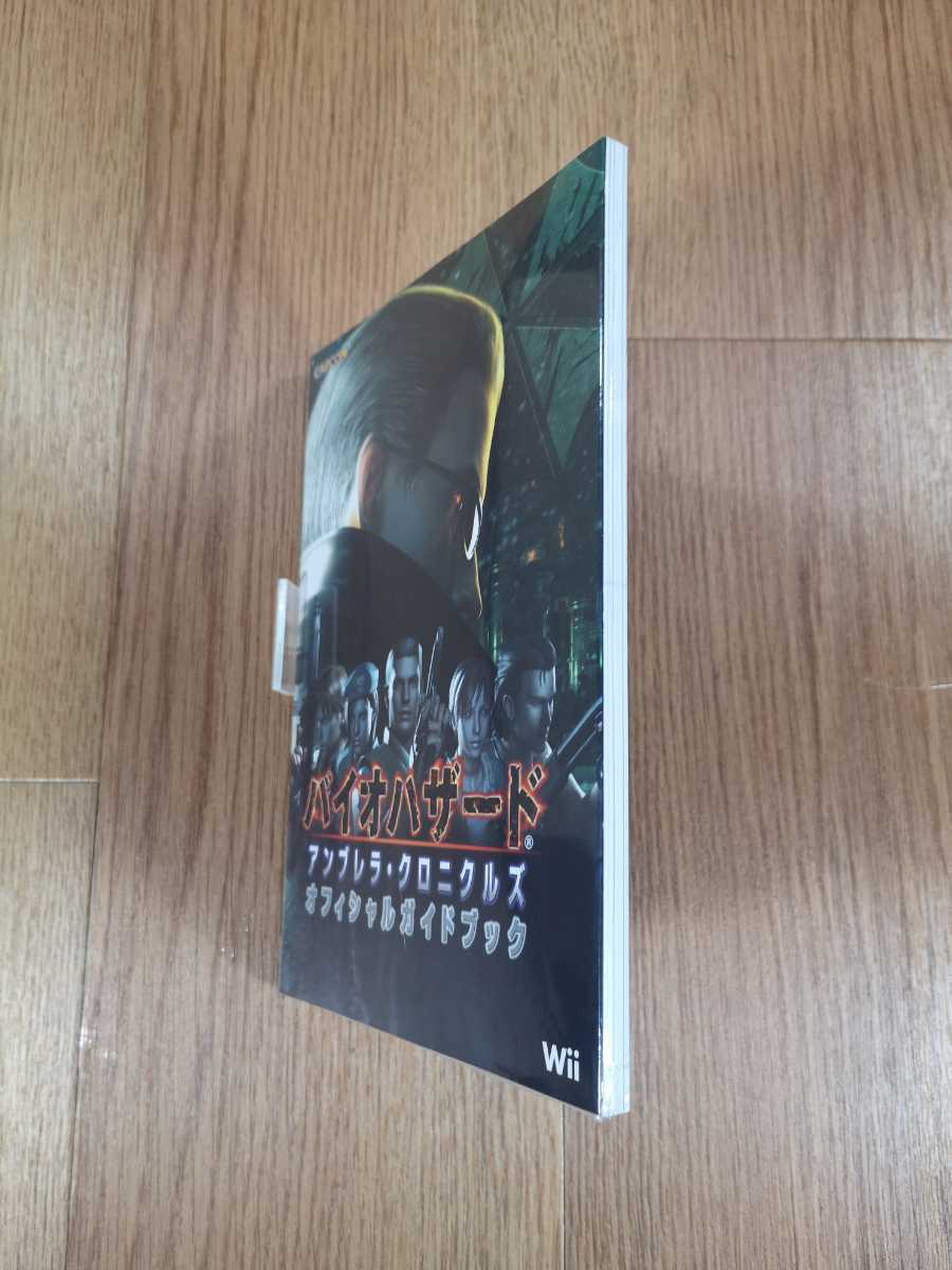 【B2788】送料無料 書籍 バイオハザード アンブレラ・クロニクルズ オフィシャルガイドブック ( Wii 攻略本 空と鈴 )