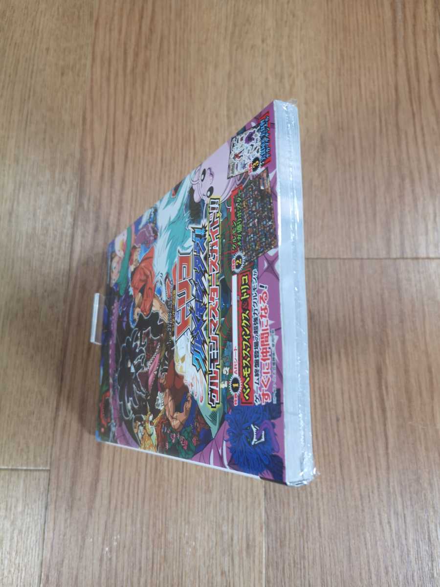 Paypayフリマ B26 送料無料 書籍 トリコグルメモンスターズ グルモンスターズガイド ニンテンドー3ds 攻略本 空と鈴 Paypayフリマ B26 送料無料 書籍 トリコグルメモンスターズ グルモンスターズガイド ニンテンドー3ds 攻略本 空と鈴