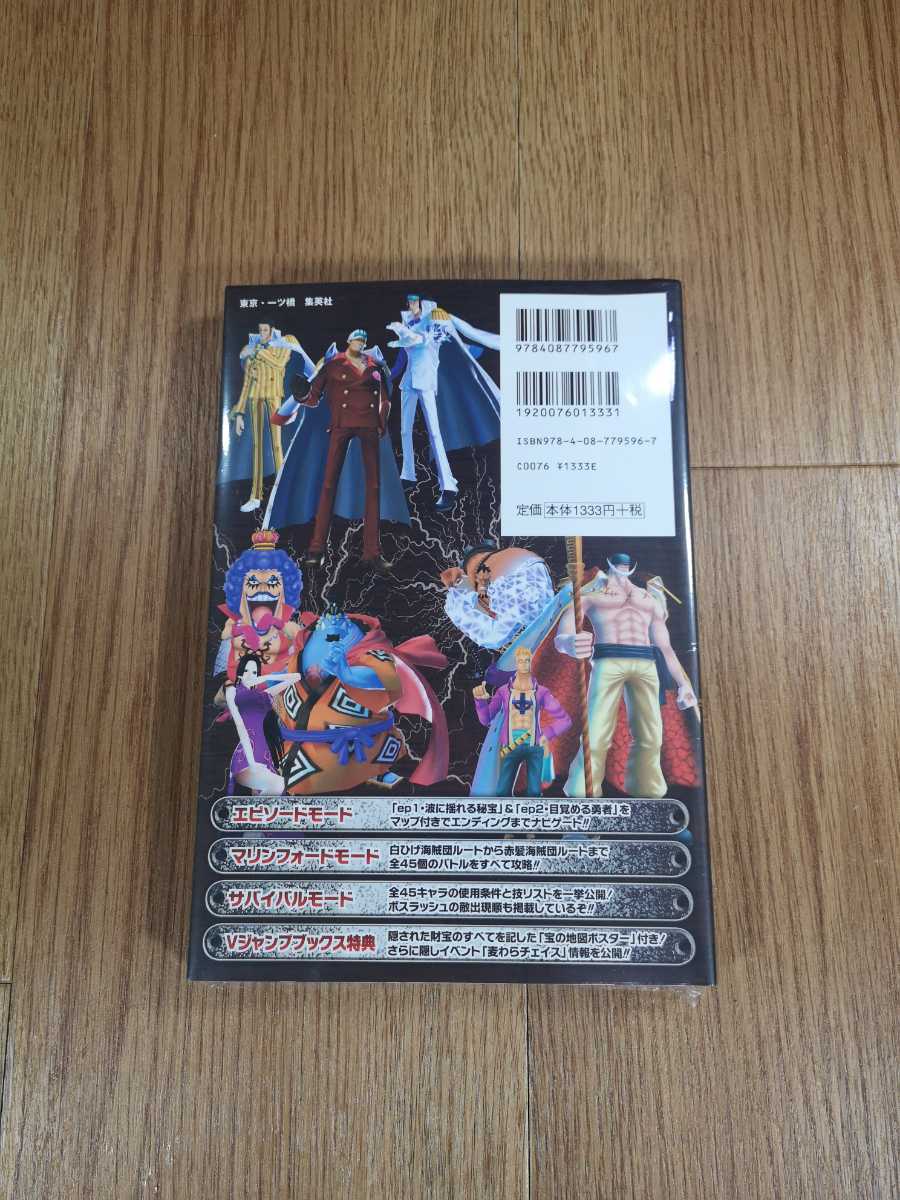Paypayフリマ B2852 送料無料 書籍 One Piece アンリミテッドクルーズ スペシャル アドベンチャーガイド ニンテンドー3ds 攻略本 ワンピース 空と鈴 Paypayフリマ B2852 送料無料 書籍 One Piece アンリミテッドクルーズ スペシャル アドベンチャーガイド ニンテンドー3ds 攻略本 ワンピース 空と鈴