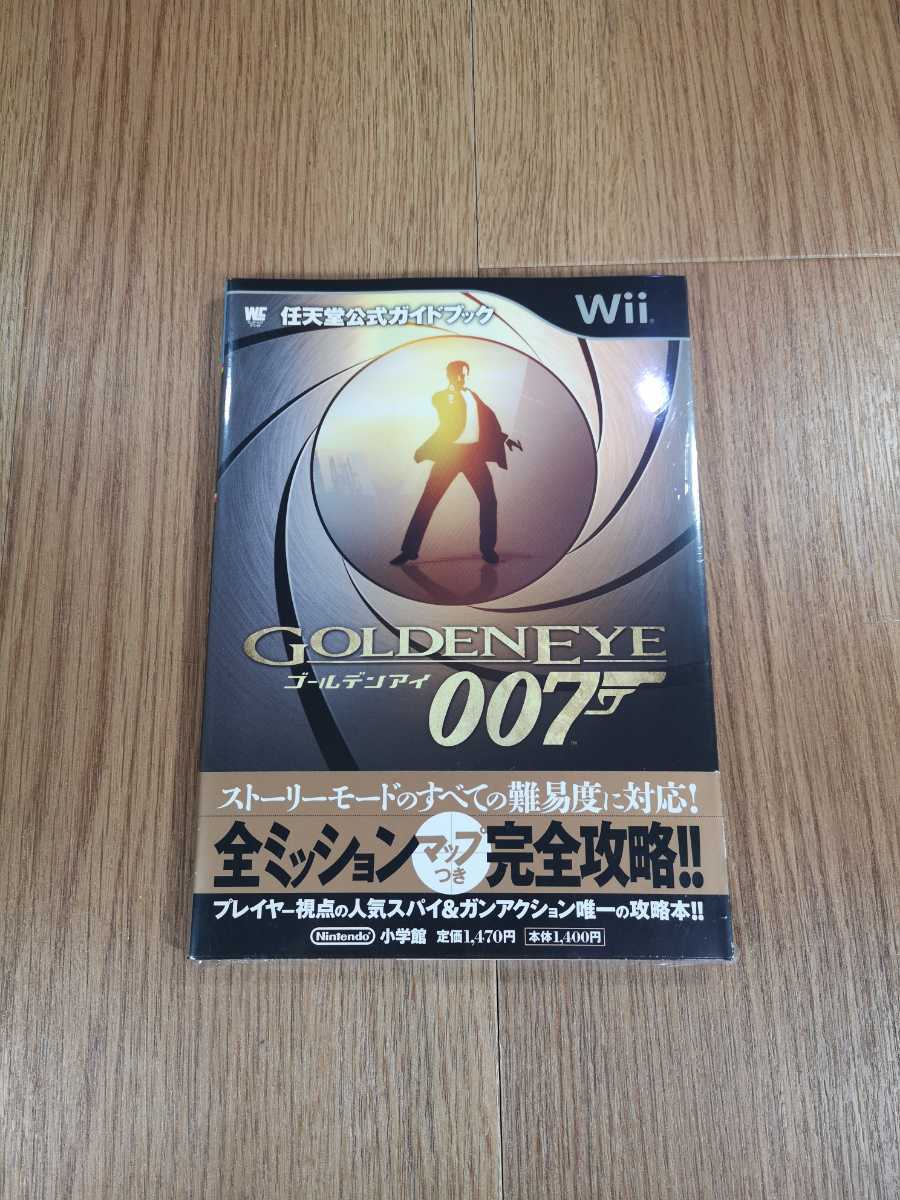 【B2876】送料無料 書籍 ゴールデンアイ007 任天堂公式ガイドブック ( Wii 攻略本 GOLDEN EYE 空と鈴 )