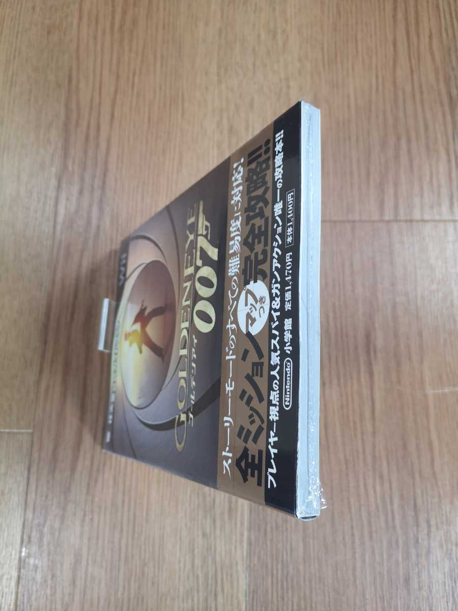 【B2876】送料無料 書籍 ゴールデンアイ007 任天堂公式ガイドブック ( Wii 攻略本 GOLDEN EYE 空と鈴 )