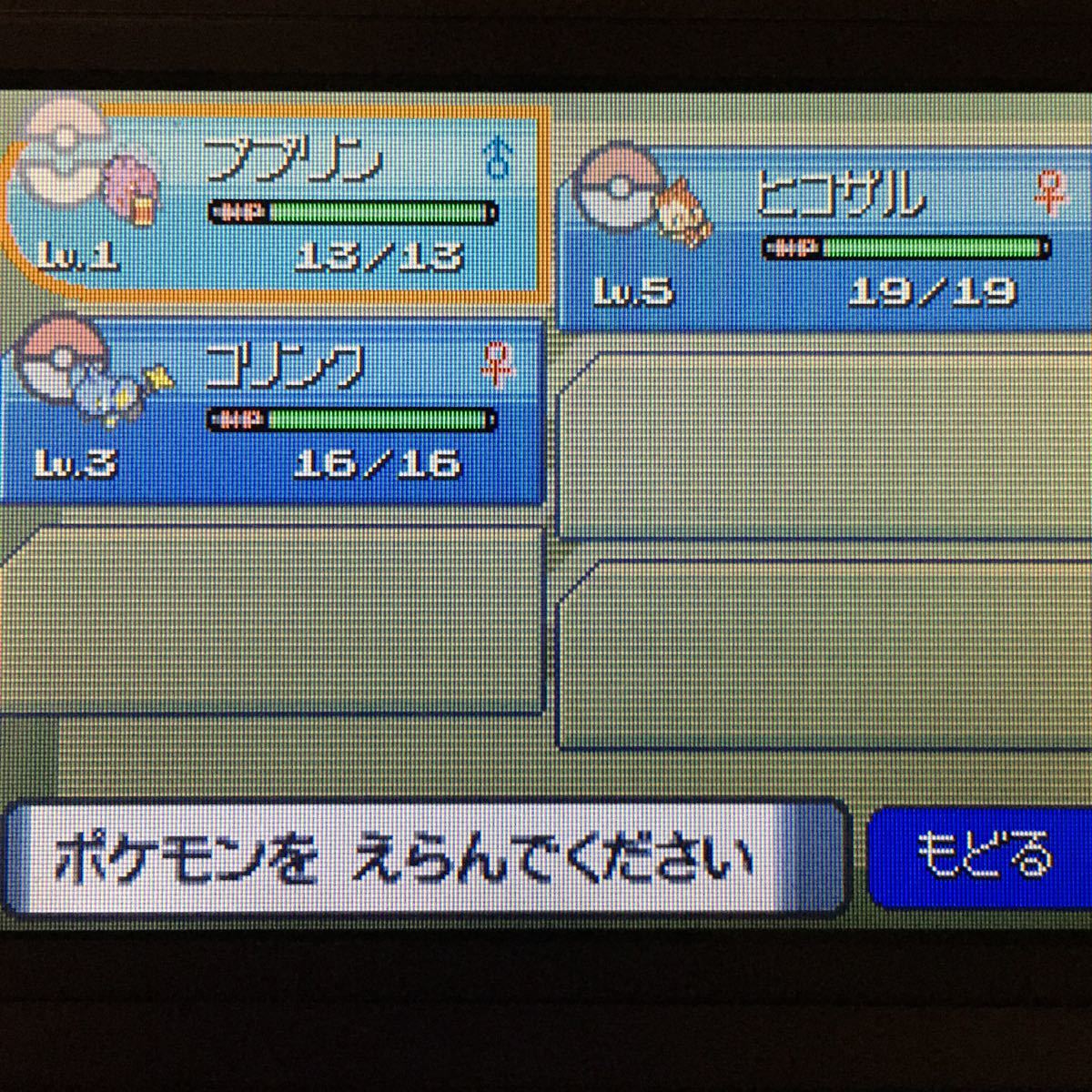 Paypayフリマ ポケットモンスター ダイヤモンド メロボ乱数調整済 Paypayフリマ ポケットモンスター ダイヤモンド メロボ乱数調整済