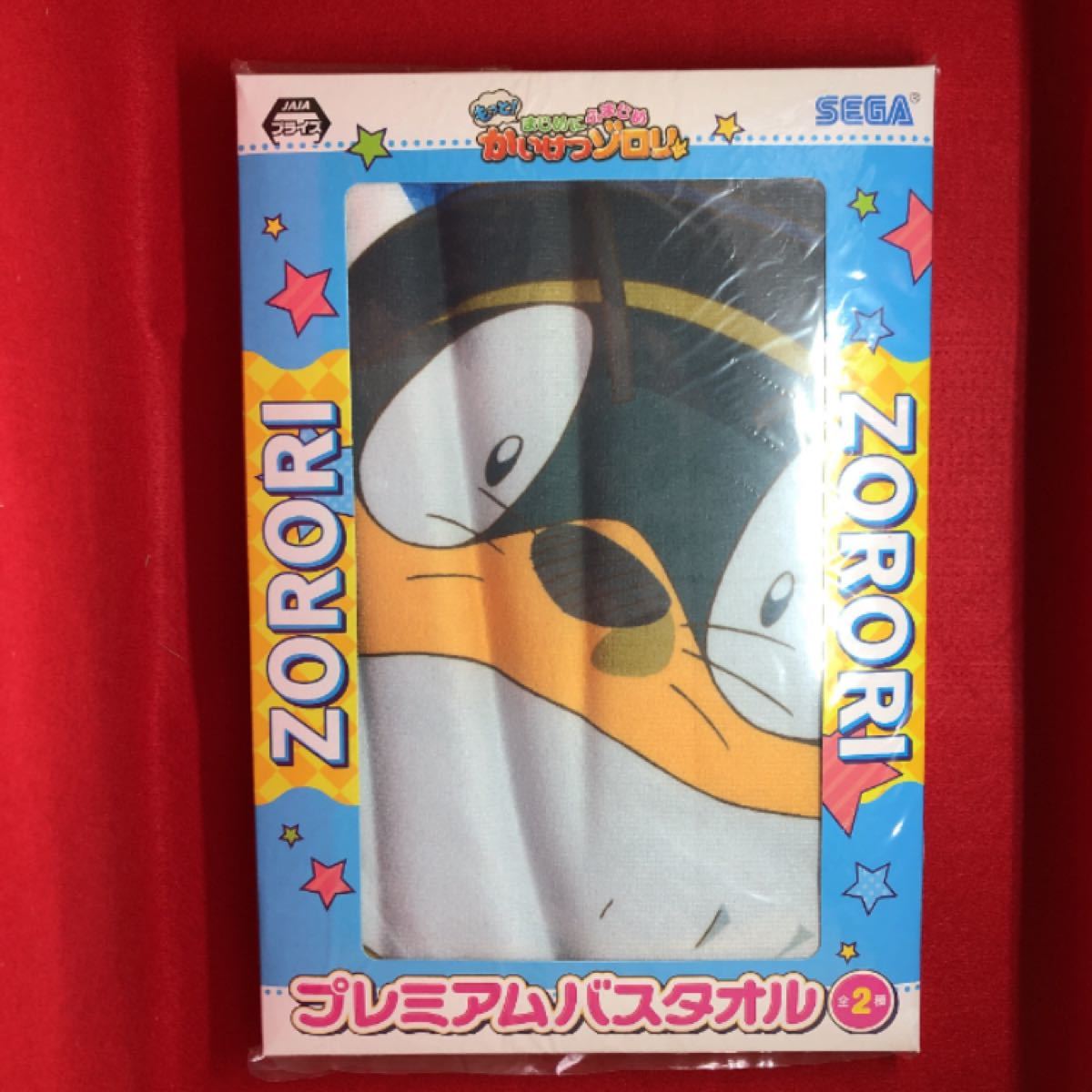 もっと！まじめにふまじめ かいけつゾロリ プレミアムバスタオル／ゾロリ＆イシシ＆ノシシ