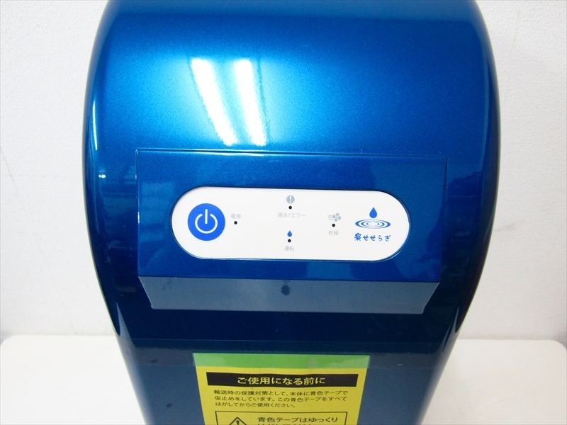g39 泉せせらぎ 空気から飲み水をつくる飲料水生成機 IZUMIせせらぎ