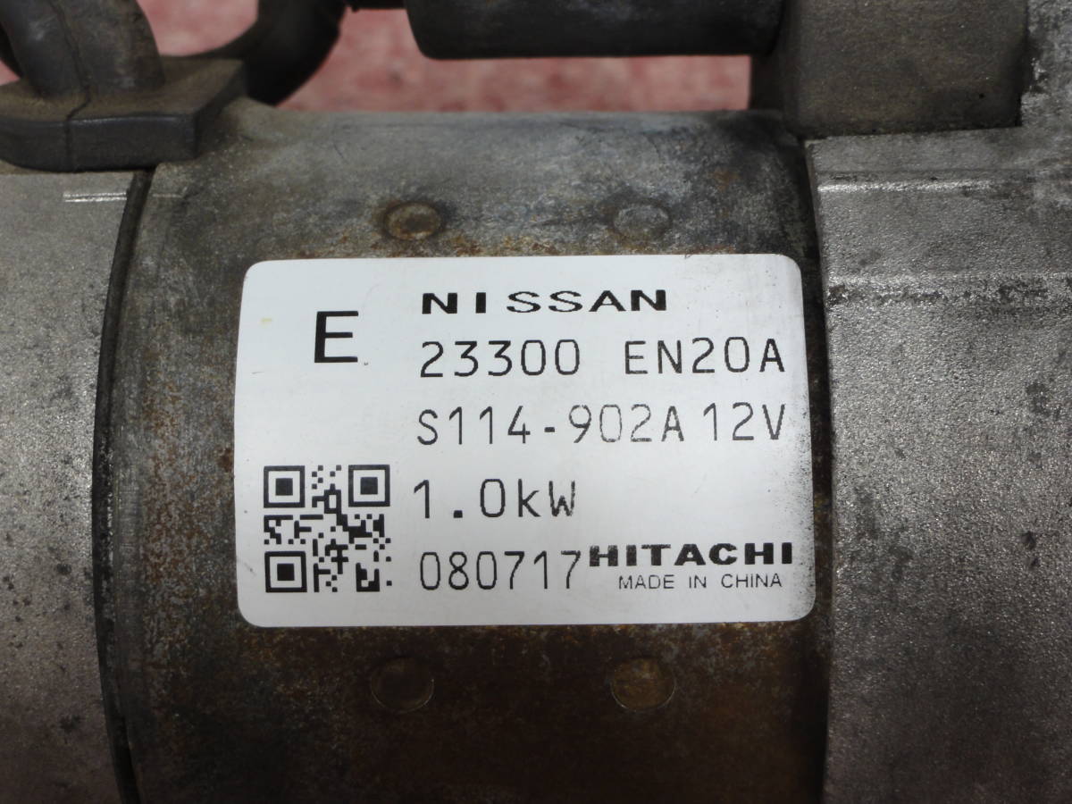 ☆平成20年車 DBA-T31 エクストレイル セルモーター スターター 23300 EN20A☆F21467の画像5