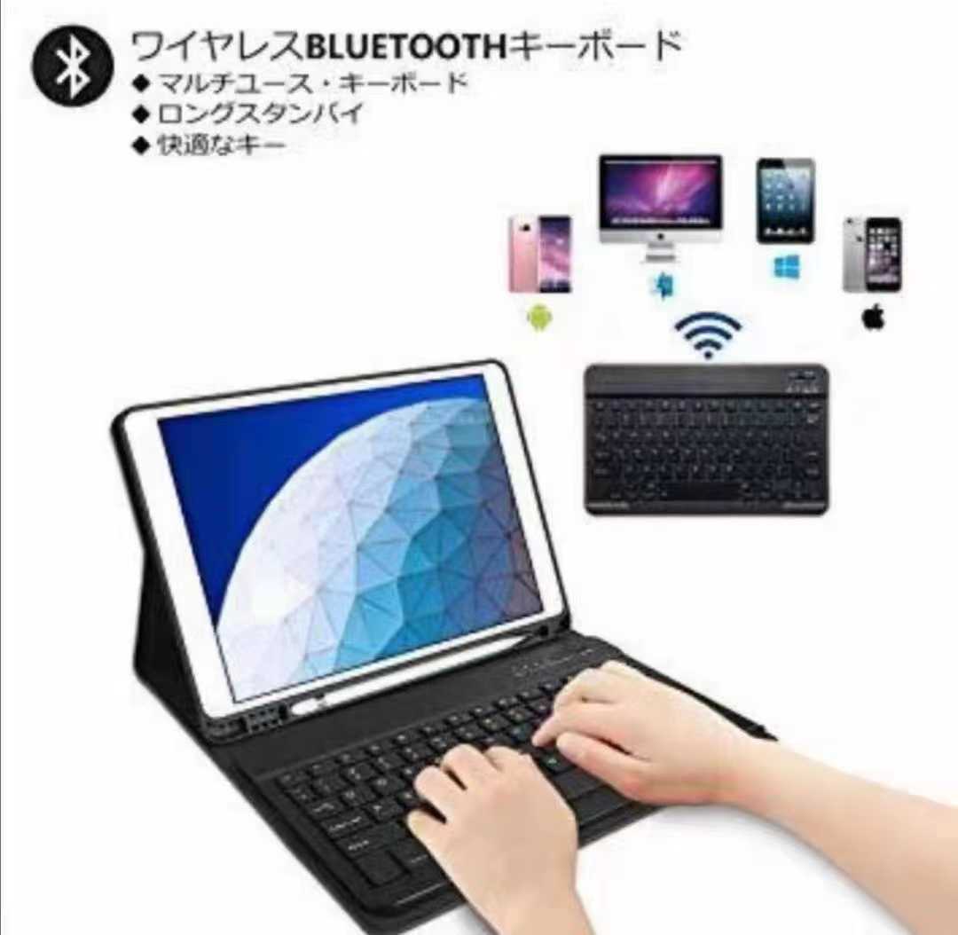 iPad 10.5 インチ (pro10.5) Bluetoothキーボード付き