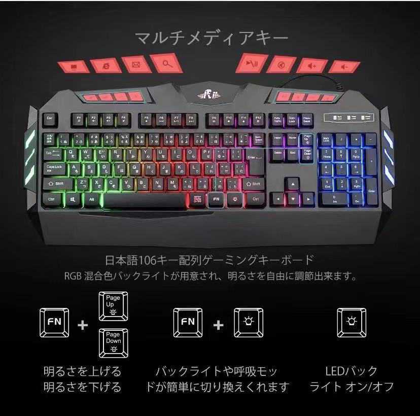 ゲーミングキーボード・マウスが人間工学LEDバックライト