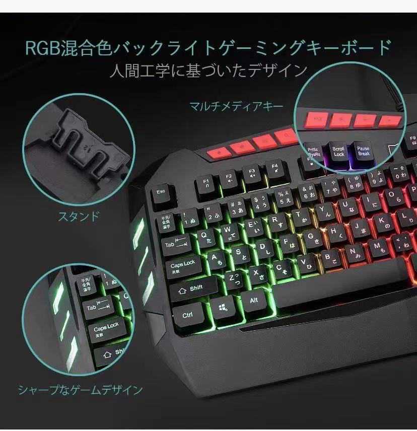 ゲーミングキーボード・マウスが人間工学LEDバックライト