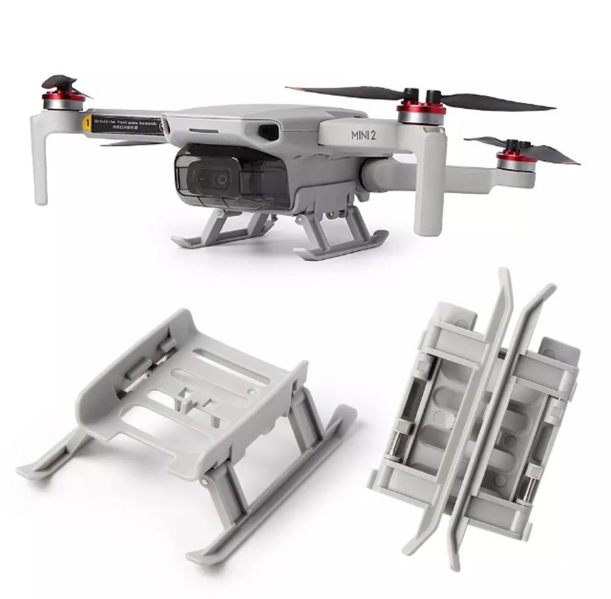 New！DJI mavic mini マビックミニ DJI mini2 折り畳み ランディングギア 着陸 パーツ