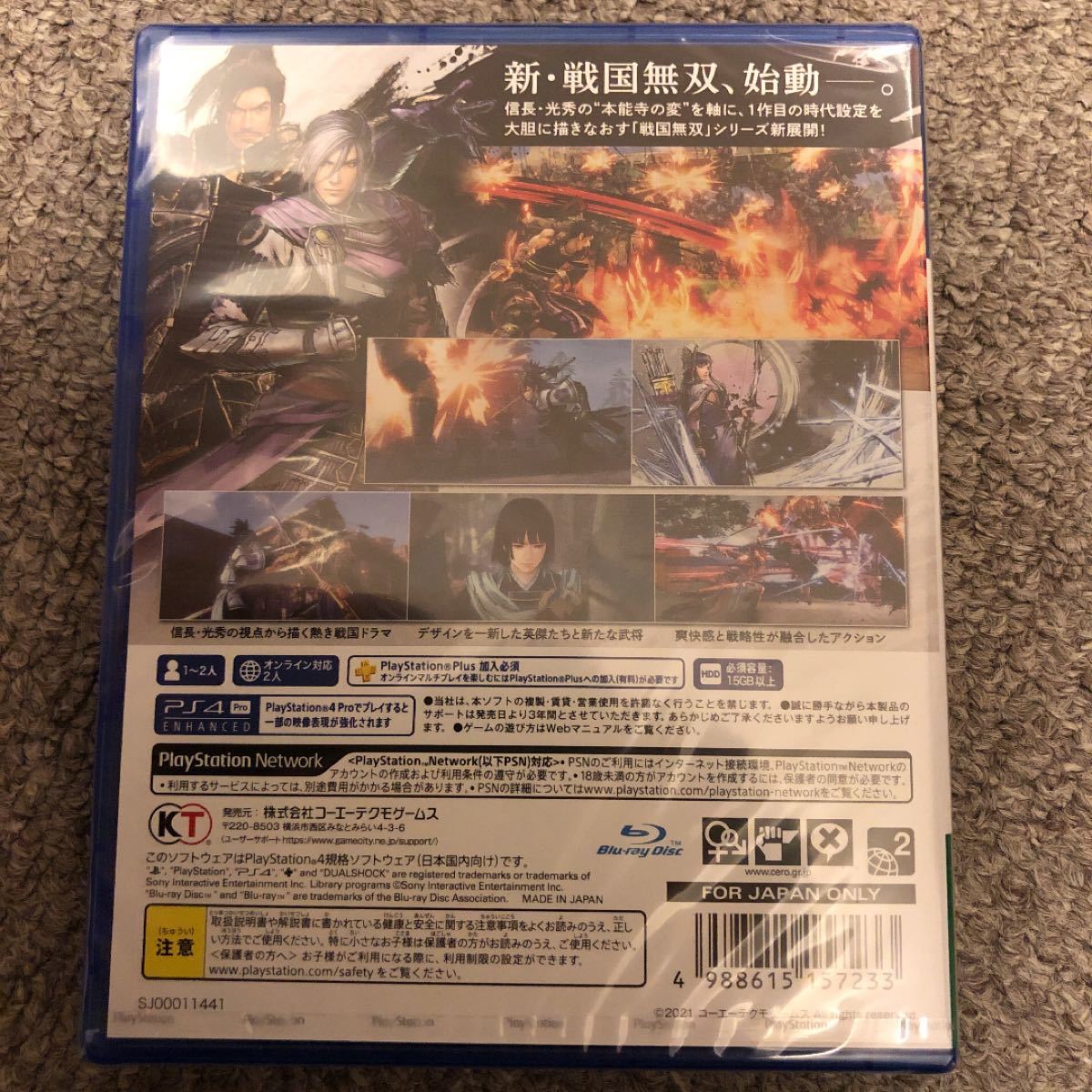【PS4】 戦国無双5 [通常版] 初回特典付き　新品未開封