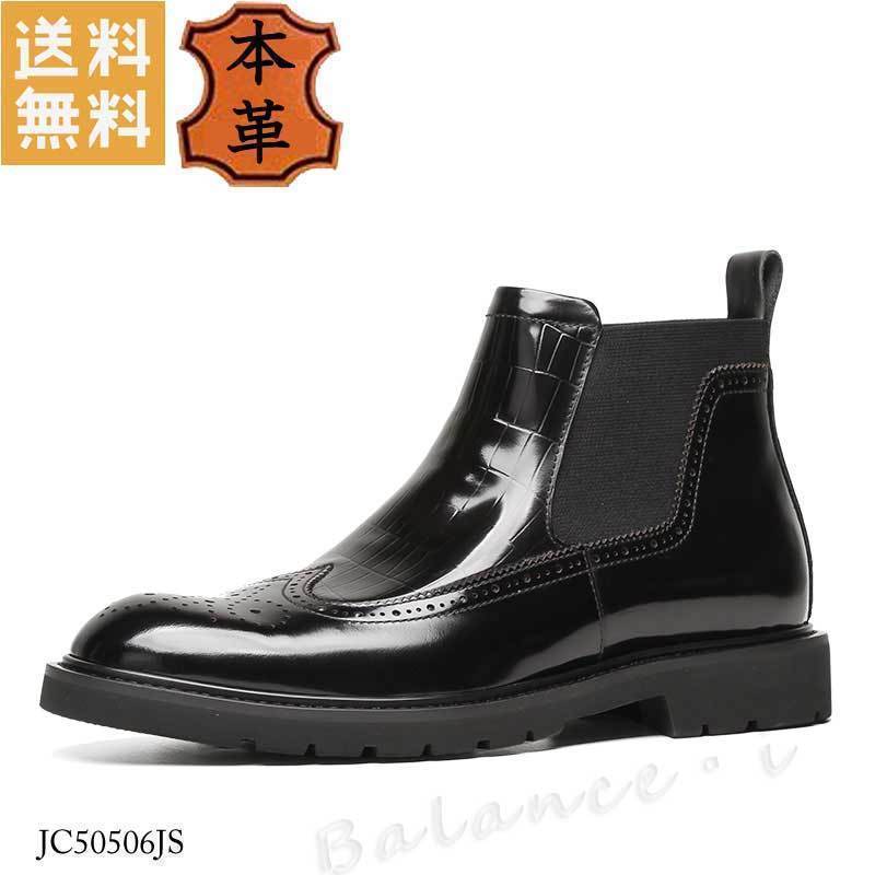 本革 ブーツ ブラック 27cm 3E レザー サイドゴアブーツ サイズ大きめ メンズ ショートブーツ JC50506JS_画像1