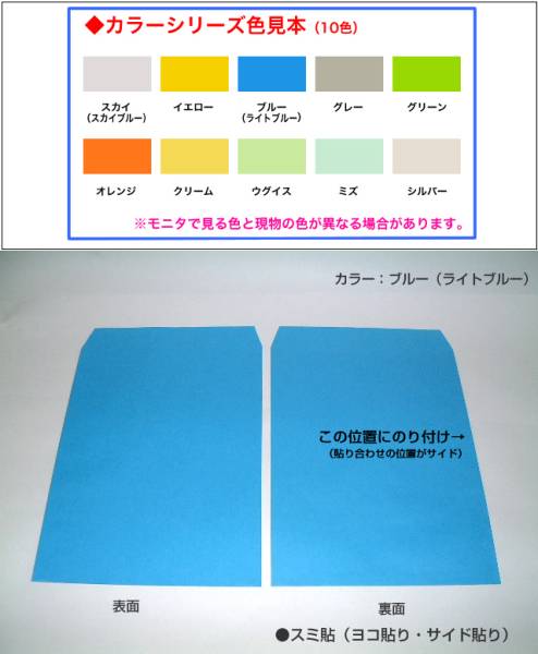 角2封筒《紙厚85g/m2 A4 カラー封筒封筒 選べる10色 角形2号》500枚 Kカラー カラークラフ A4サイズ対応 角型2号 定形外封筒 キング_画像2