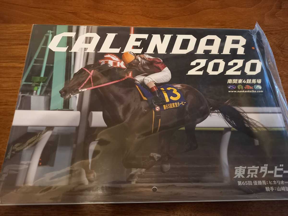即決！未使用 非売品 2020 南関 カレンダー 南関東4競馬場_画像1
