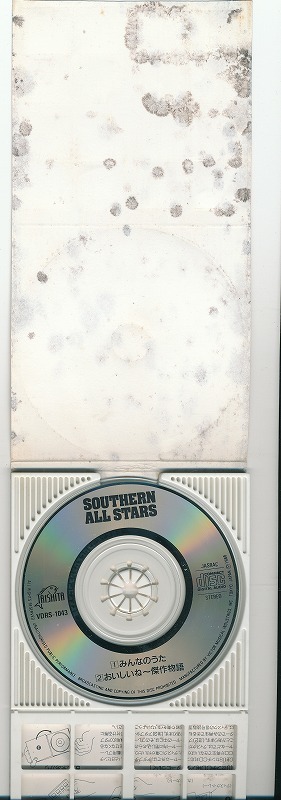 サザンオールスターズ / SOUTHERN ALL STARS / みんなのうた /中古8cmCD!!49981_画像2