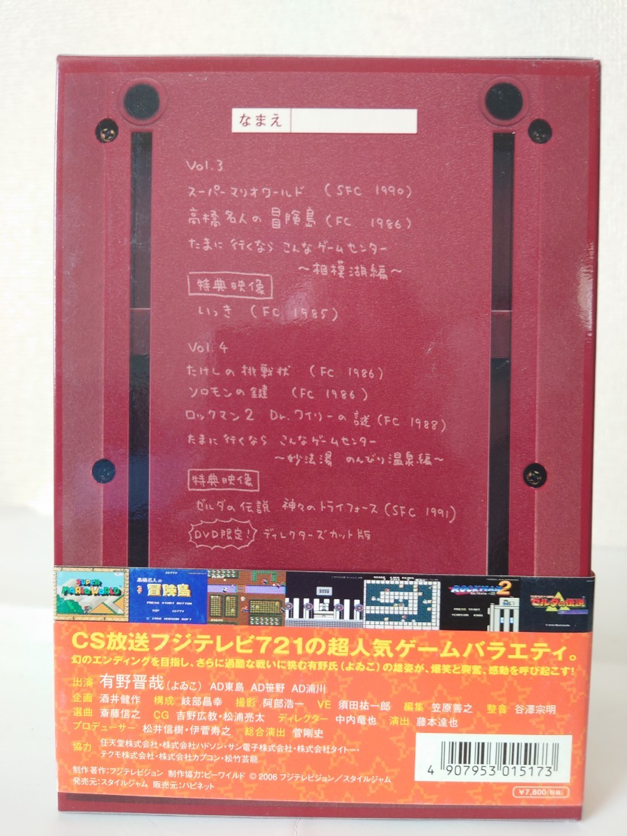 値頃 ゲームセンターCX DVDBOX1-7 14本セット - お笑い、バラエティ