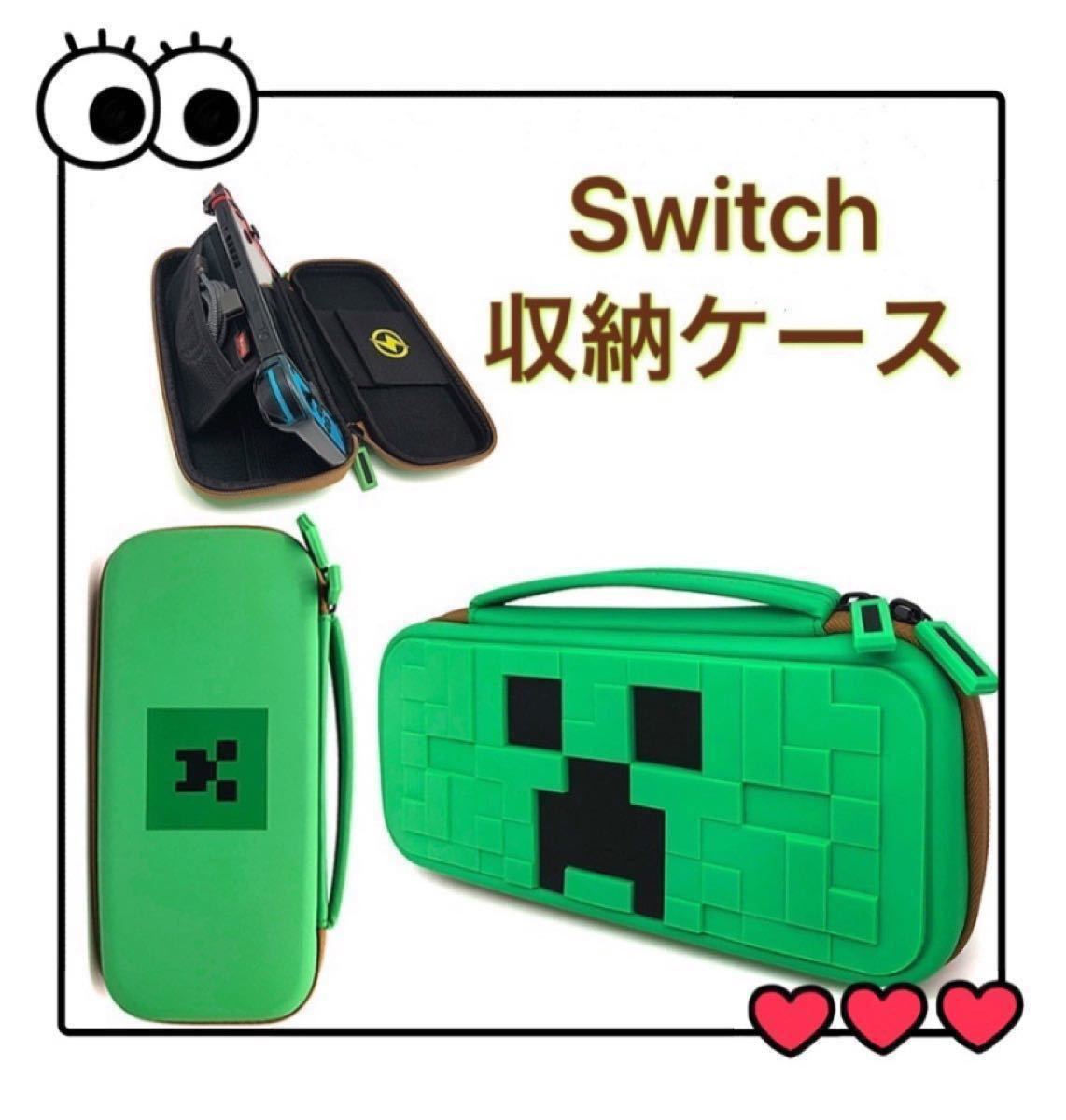 値下げ中 マインクラフト マイクラ switchケース スイッチ 値下げ中 マインクラフト マイクラ switchケース スイッチ