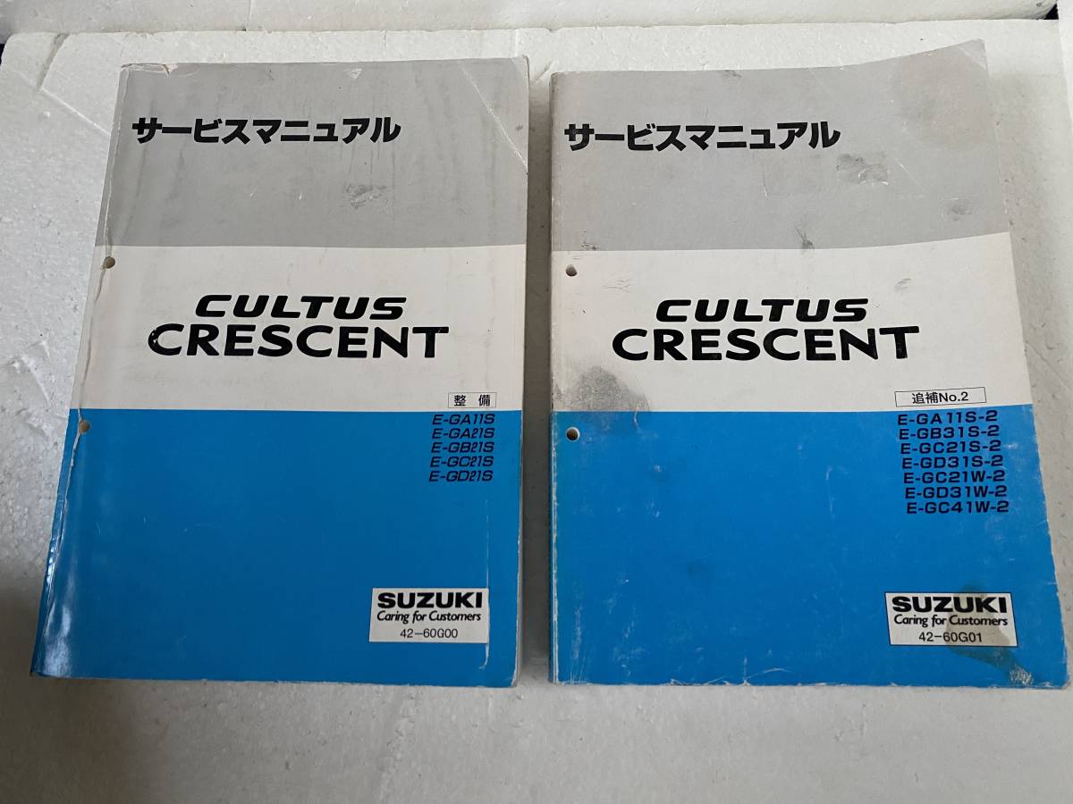  Cultus Crescent CULTUS CRESCENT service manual maintenance 1995..No.2 1996 E-GA11S GA21S GB21S GC21S GD21S