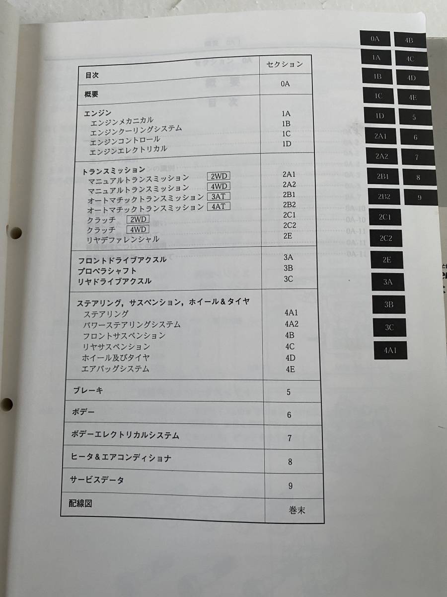  Cultus Crescent CULTUS CRESCENT service manual maintenance 1995..No.2 1996 E-GA11S GA21S GB21S GC21S GD21S